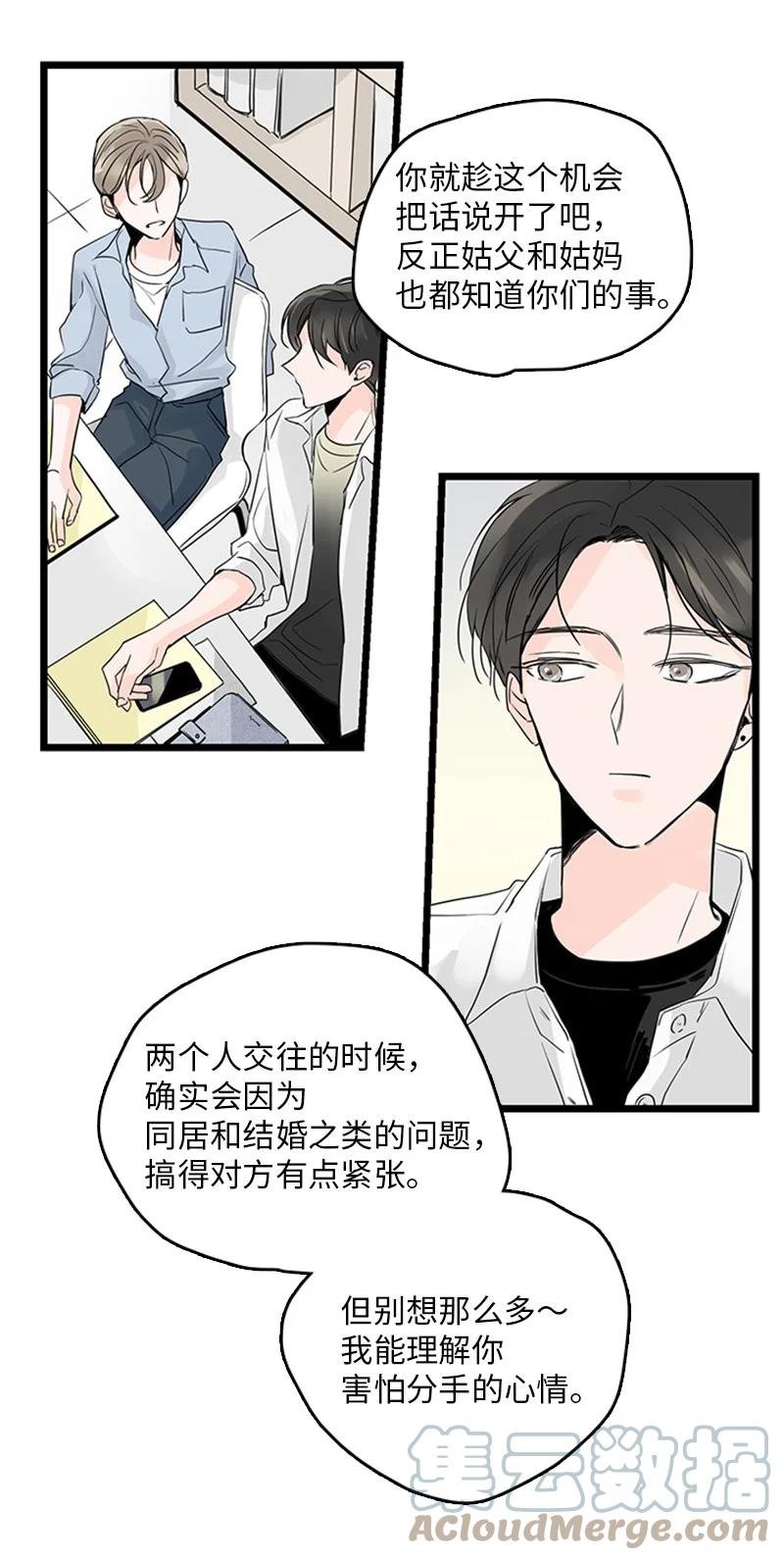 32 相互担心，相互在意