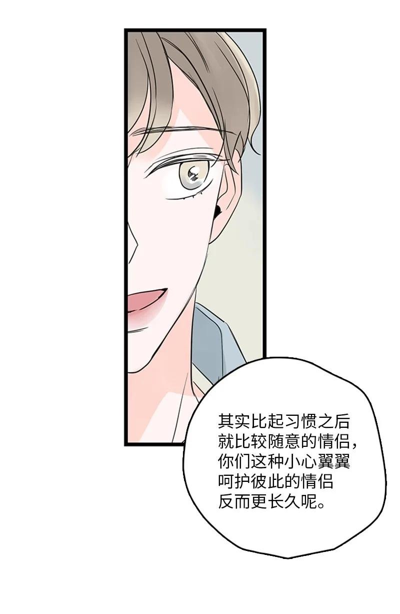 32 相互担心，相互在意