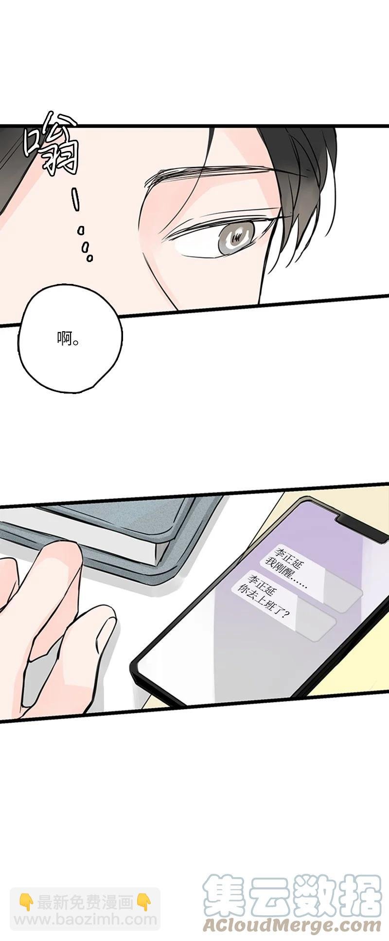 32 相互担心，相互在意