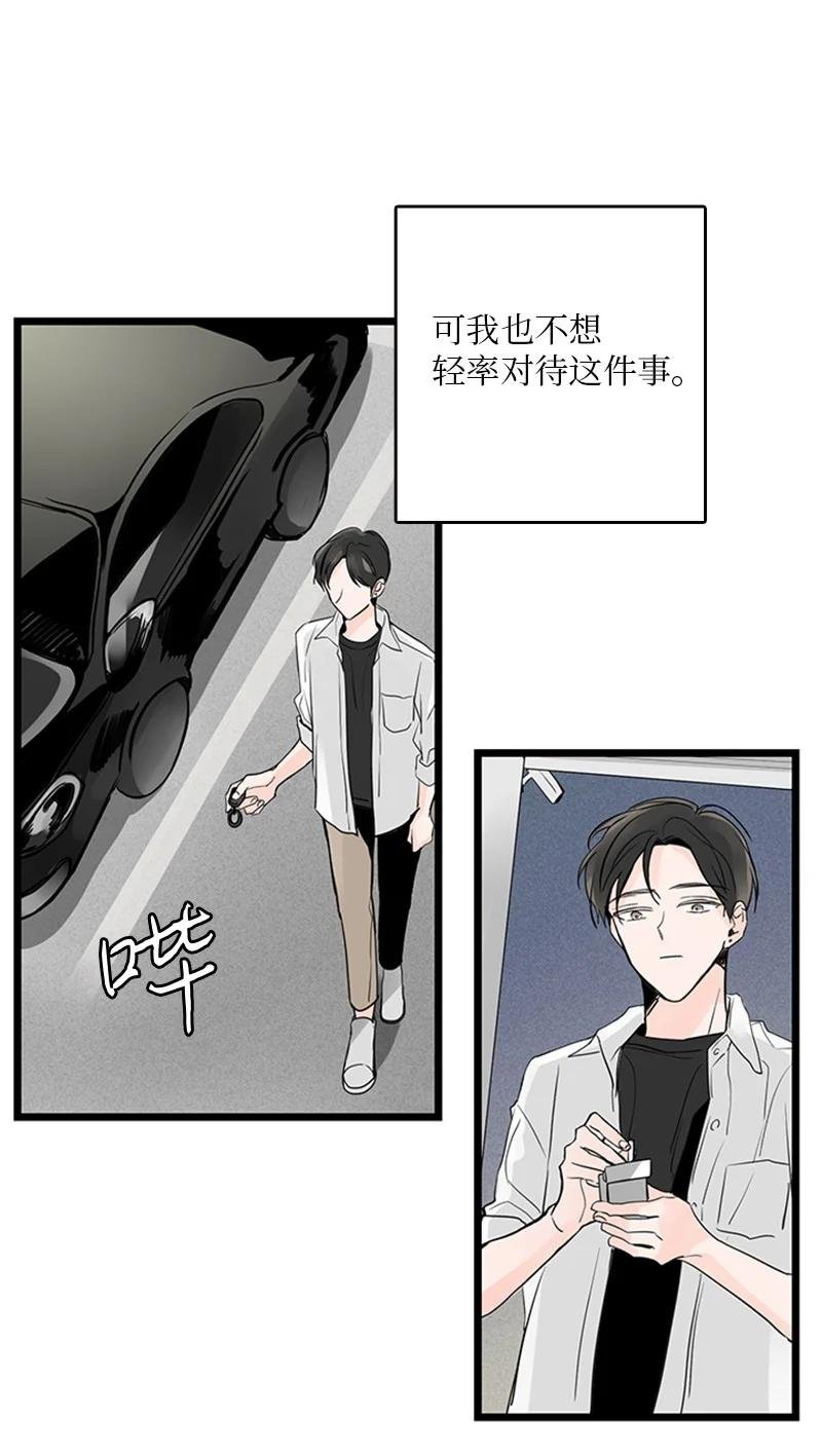 32 相互担心，相互在意