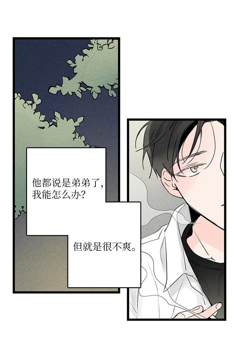 32 相互担心，相互在意