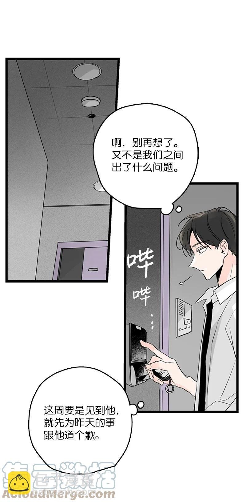 32 相互担心，相互在意