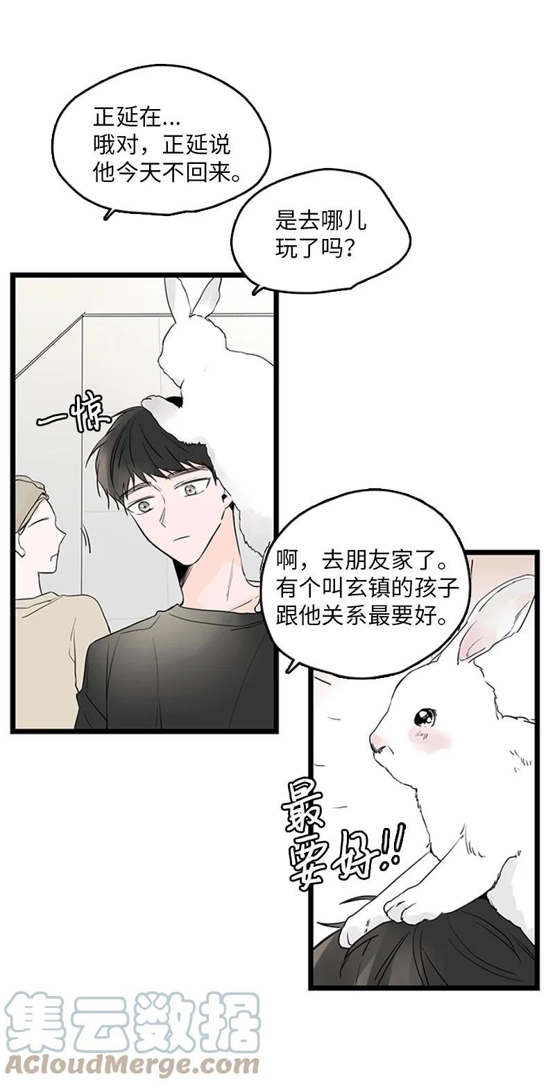 33 不够格的人是我，不是你