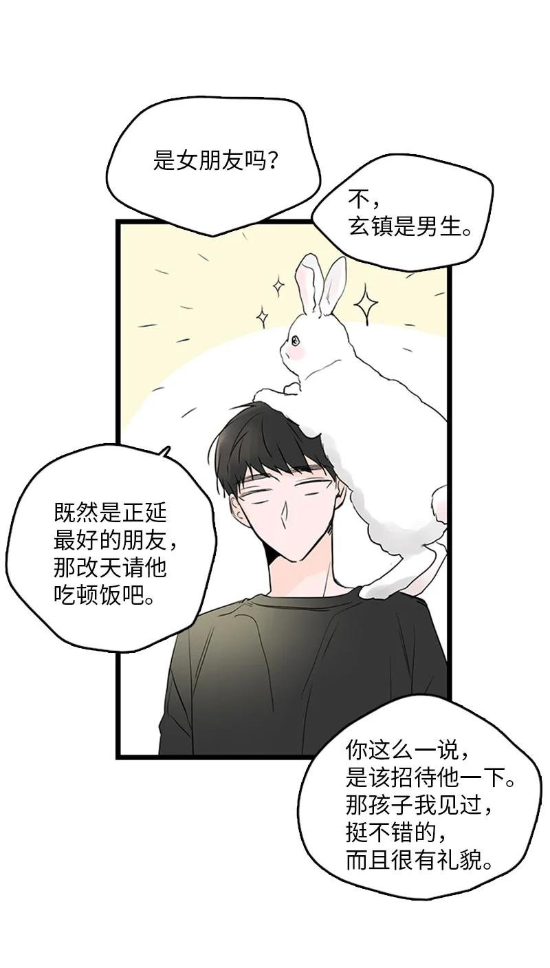 33 不够格的人是我，不是你