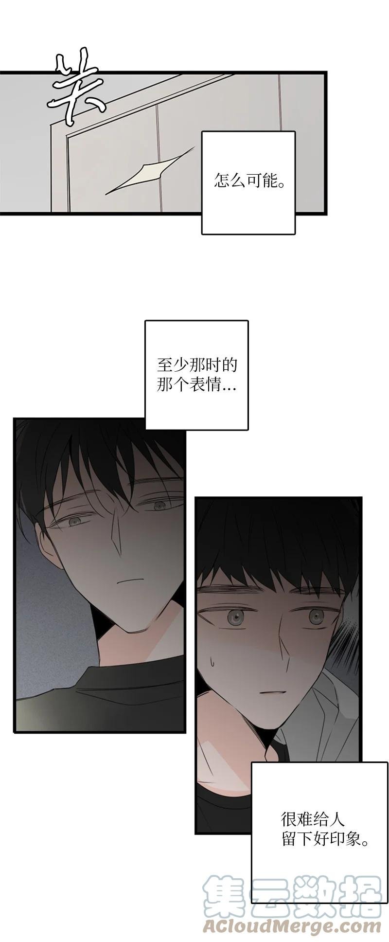 33 不够格的人是我，不是你