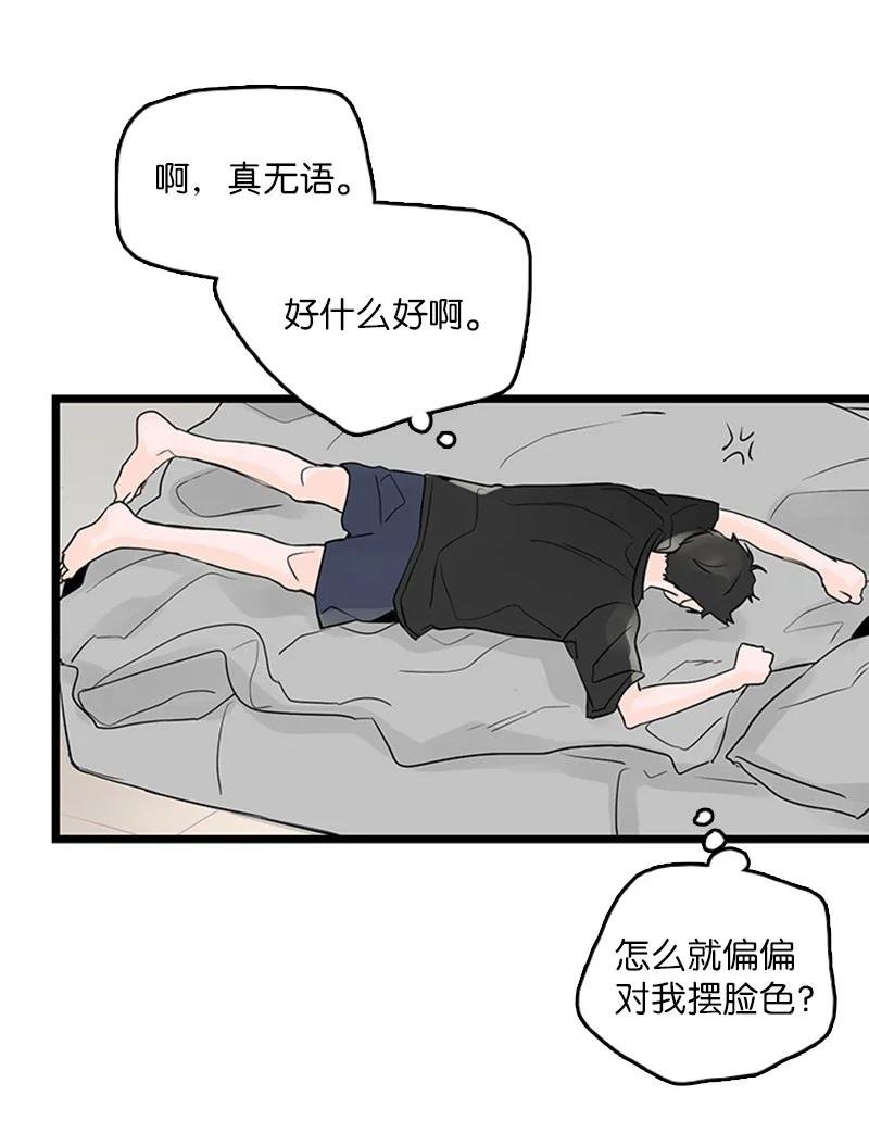 33 不够格的人是我，不是你