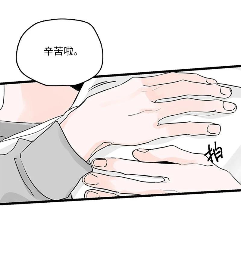 33 不够格的人是我，不是你