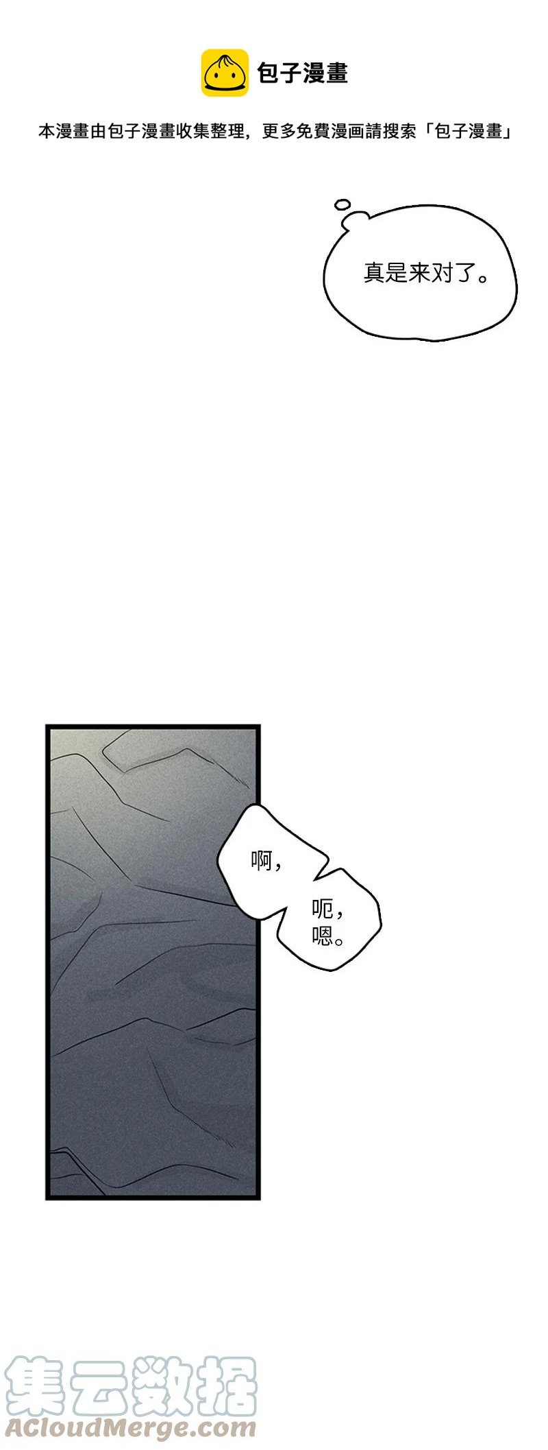 33 不够格的人是我，不是你