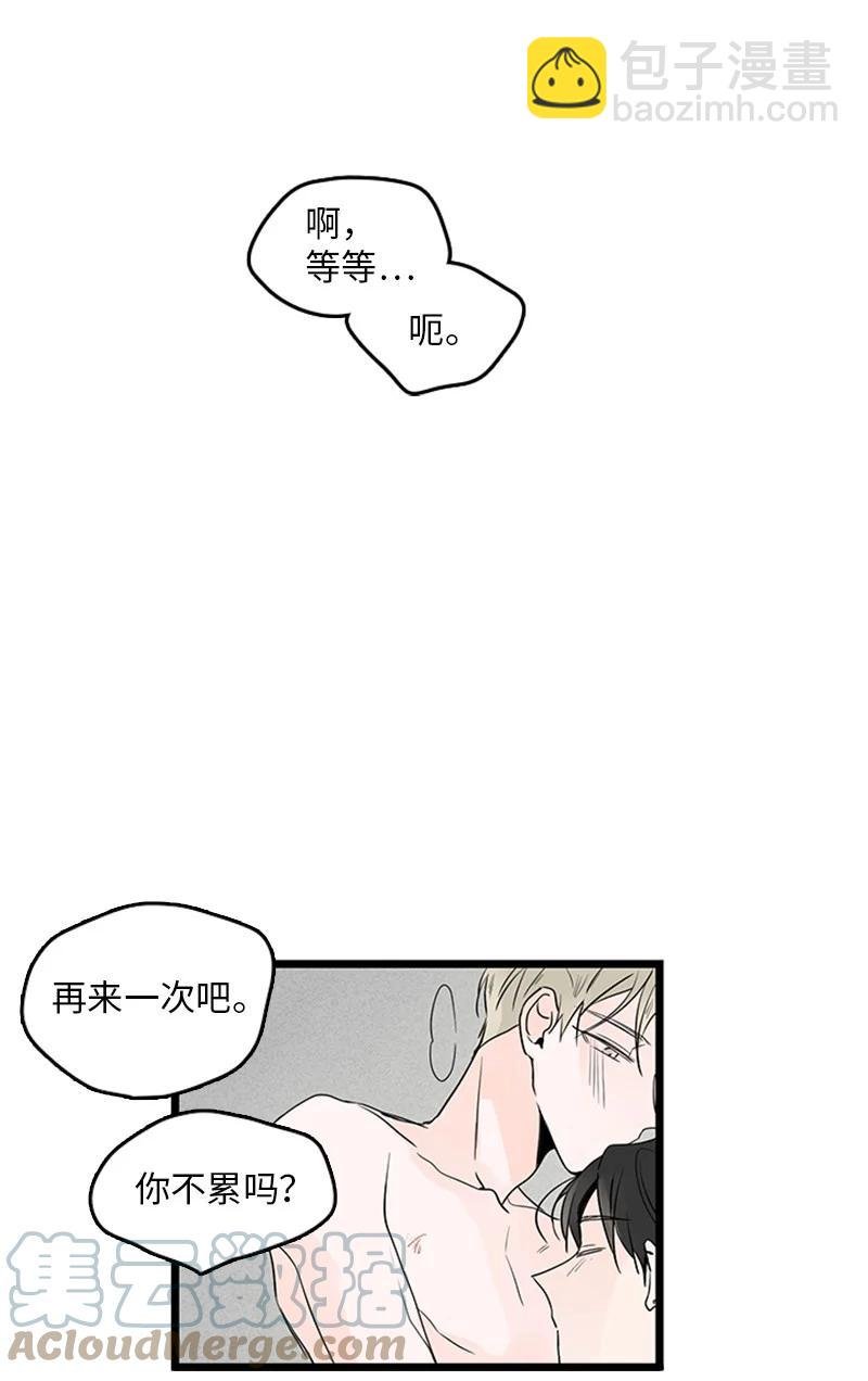 33 不够格的人是我，不是你