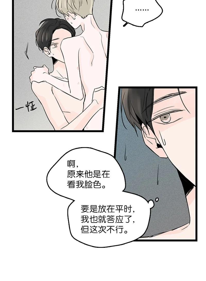 33 不够格的人是我，不是你