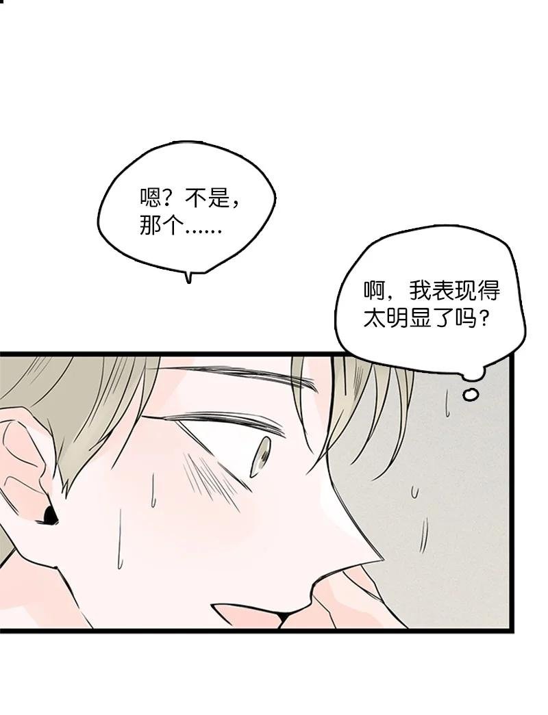 33 不够格的人是我，不是你