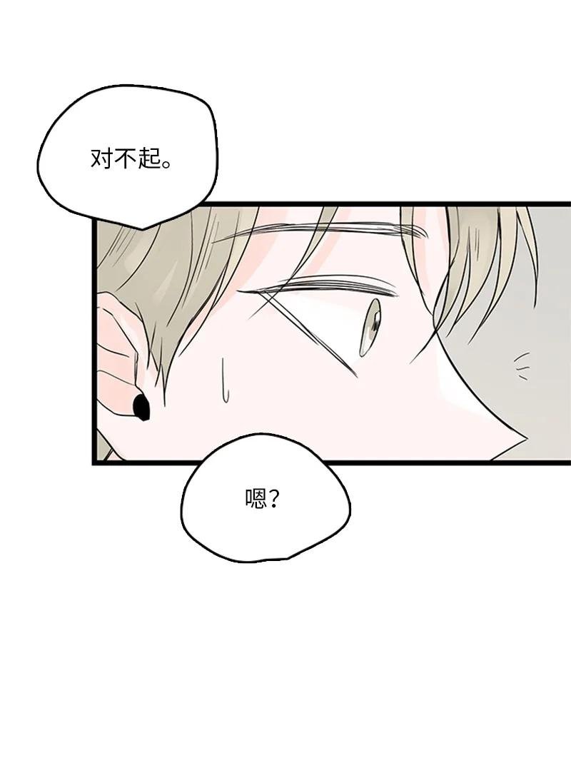 33 不够格的人是我，不是你