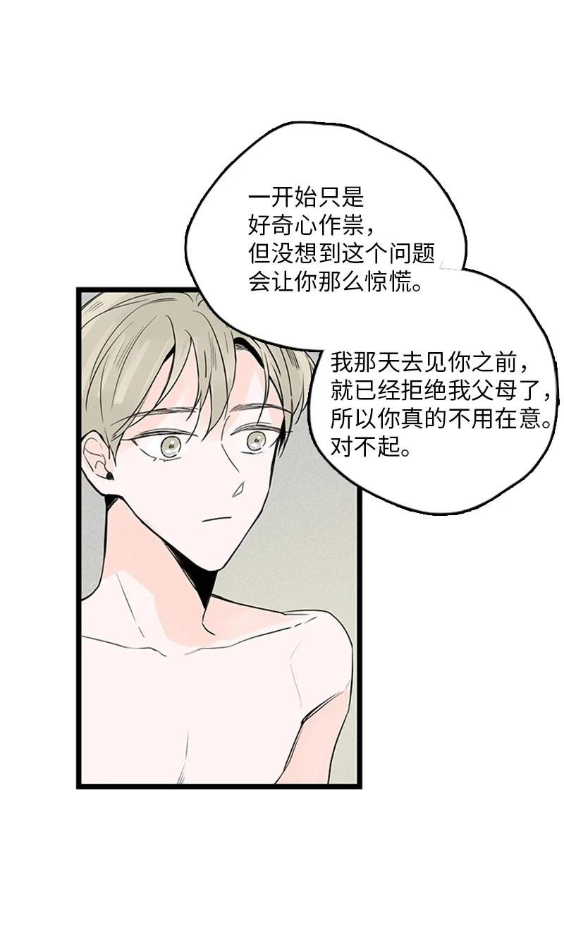 33 不够格的人是我，不是你