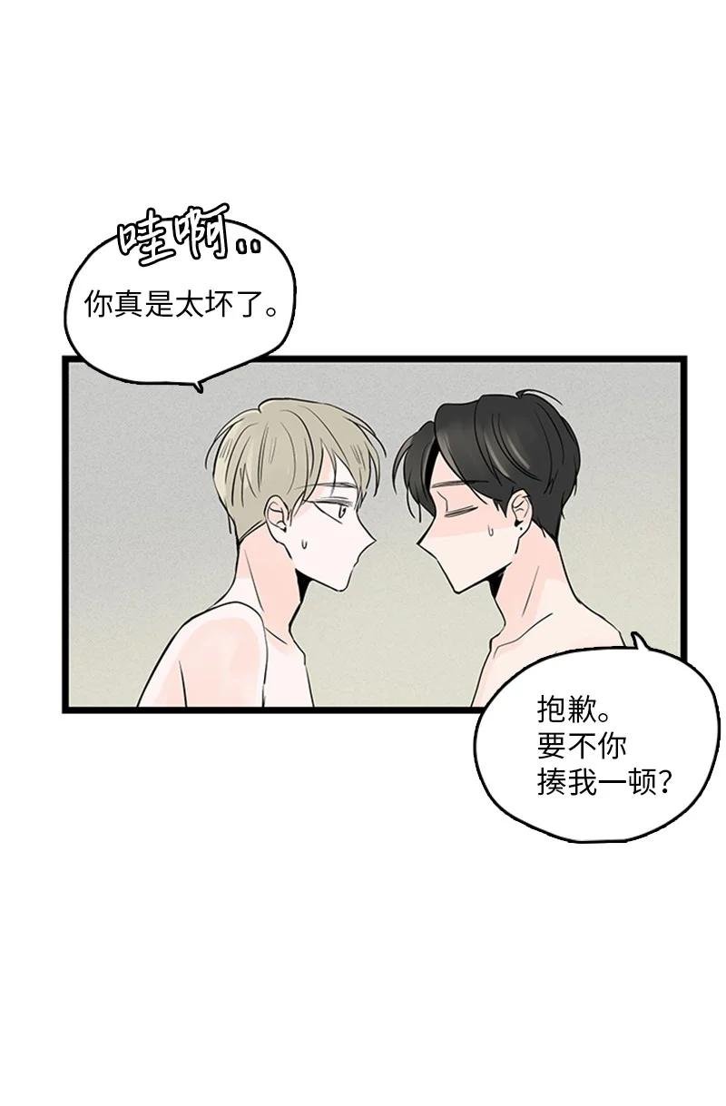 33 不够格的人是我，不是你