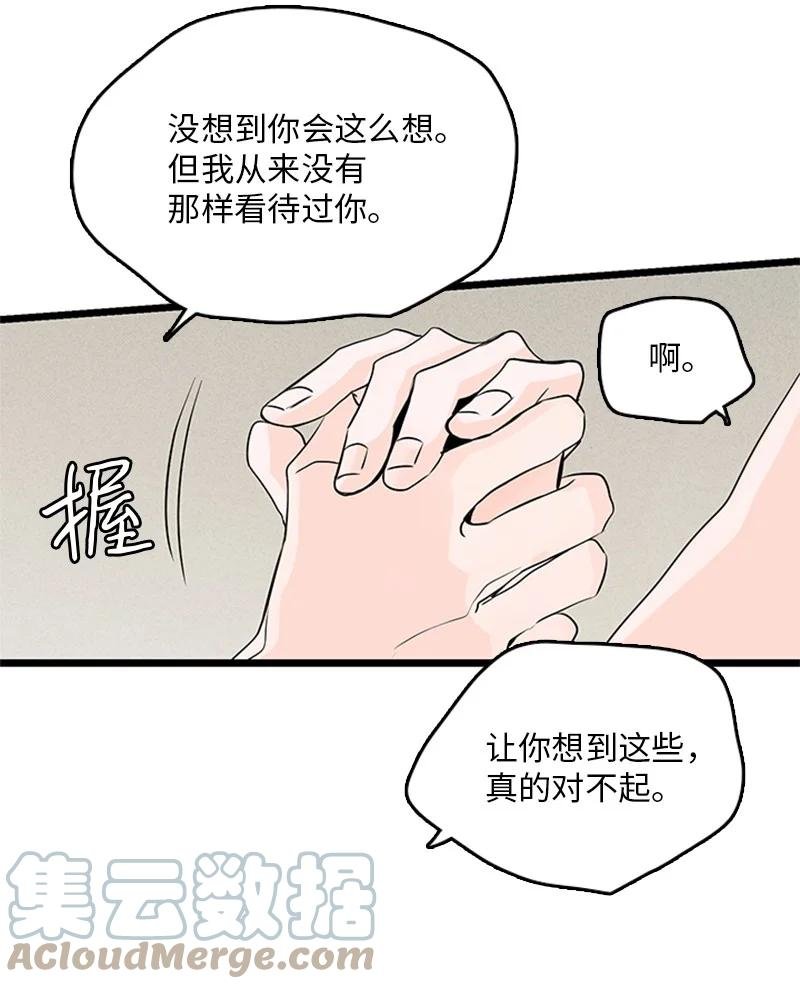 33 不够格的人是我，不是你
