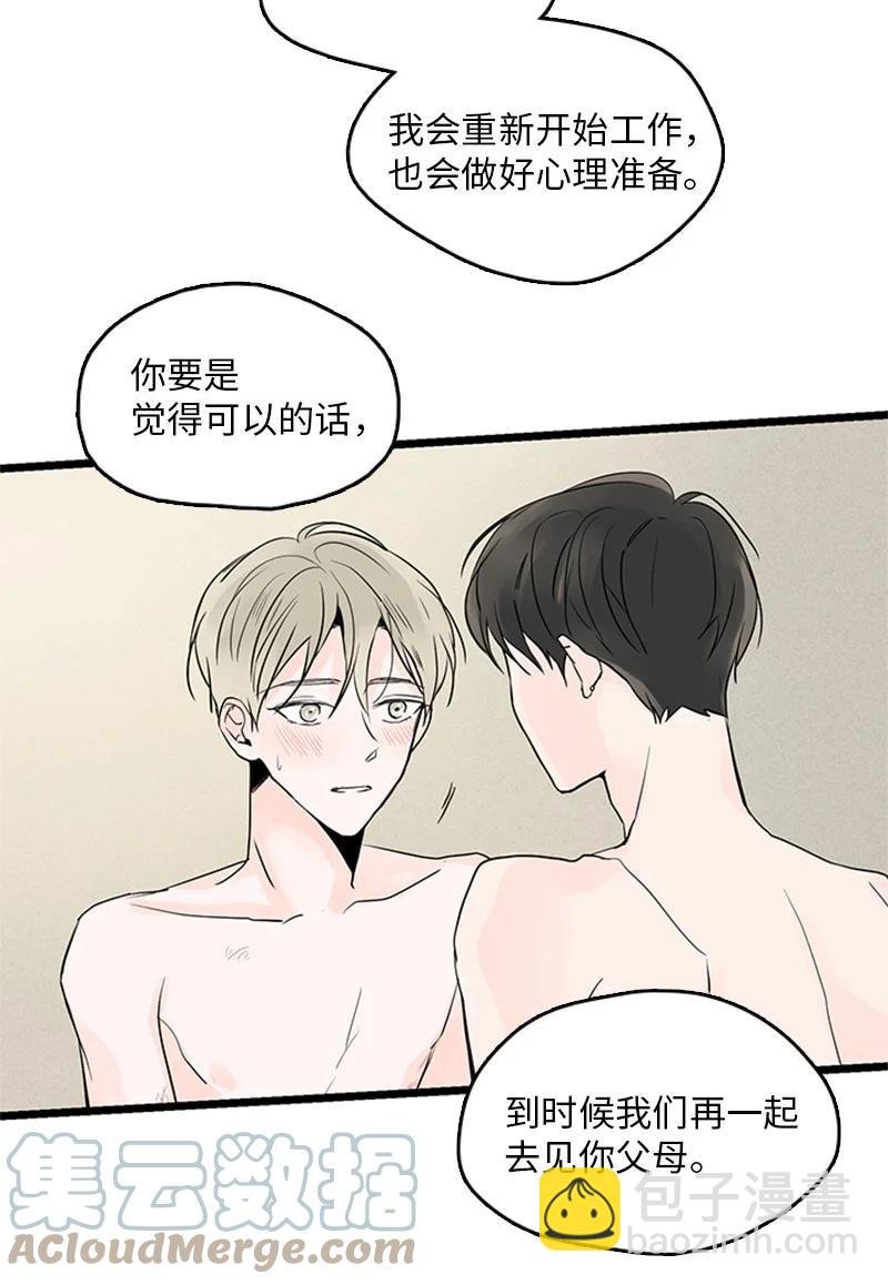 33 不够格的人是我，不是你
