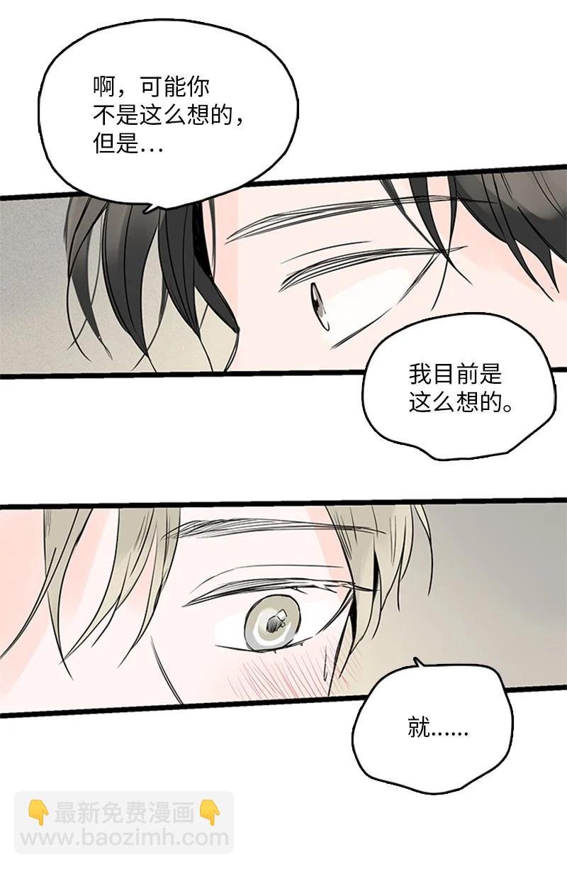 33 不够格的人是我，不是你