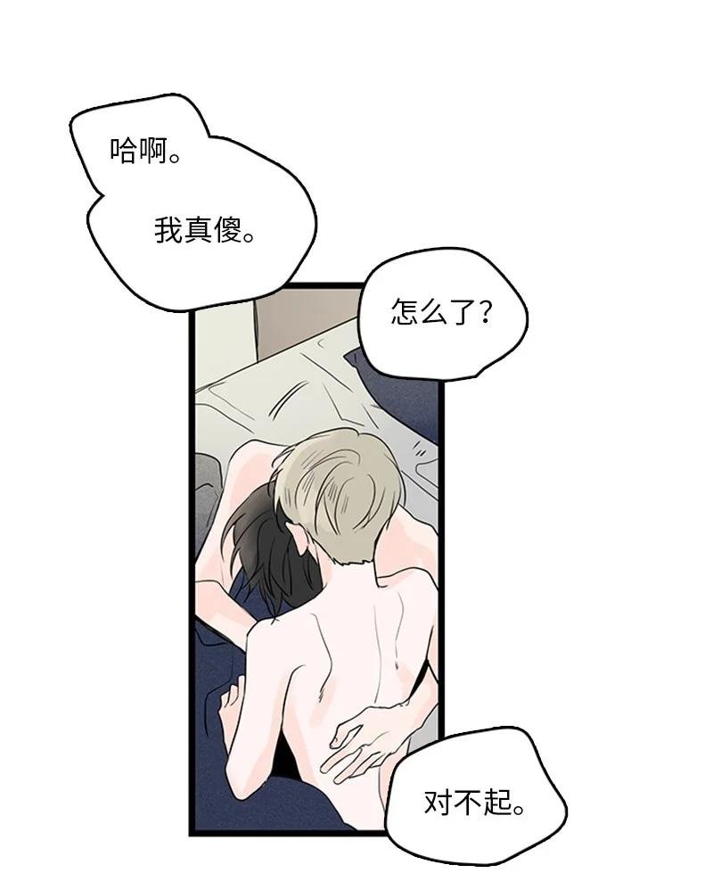 33 不够格的人是我，不是你