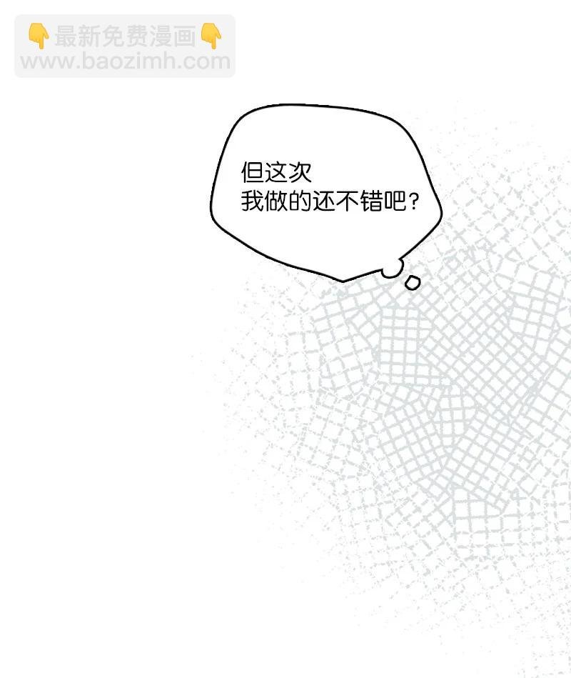 33 不够格的人是我，不是你