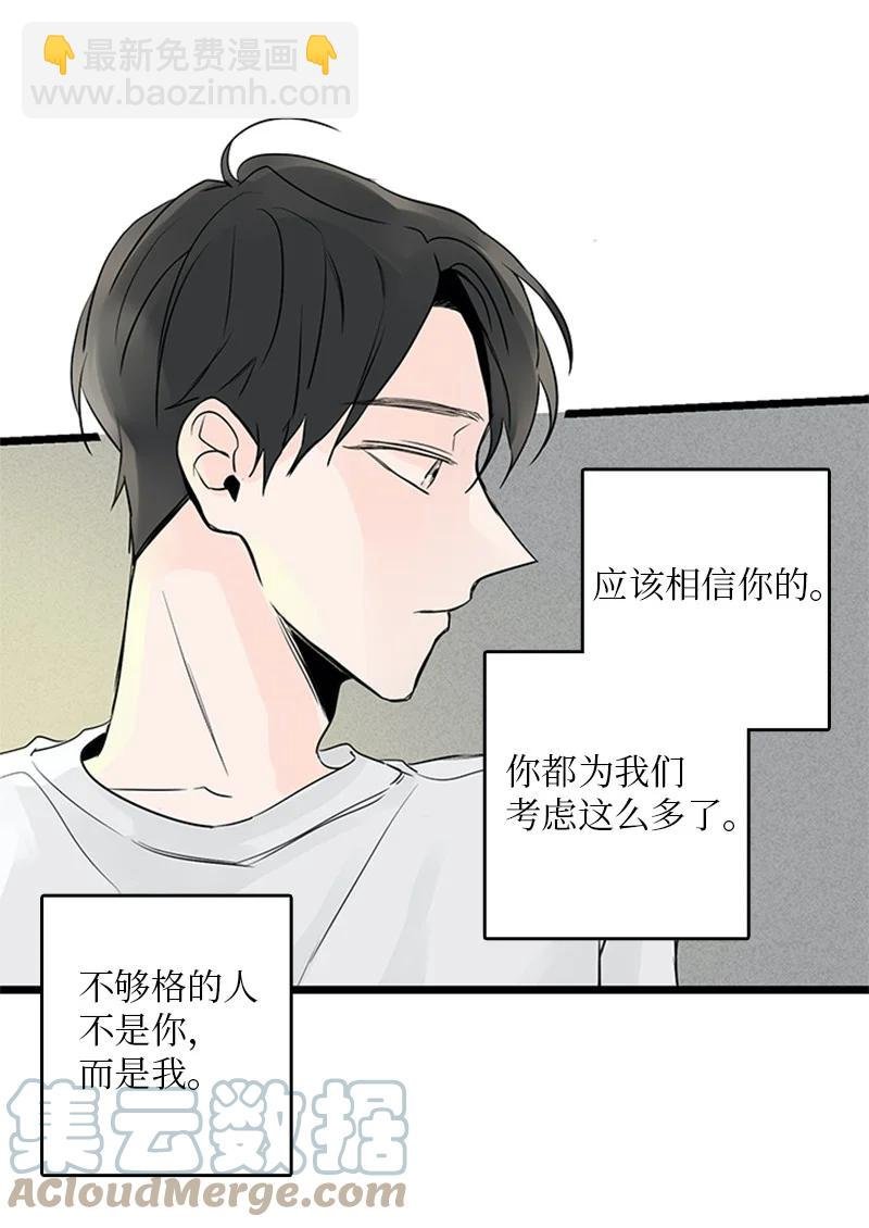33 不够格的人是我，不是你