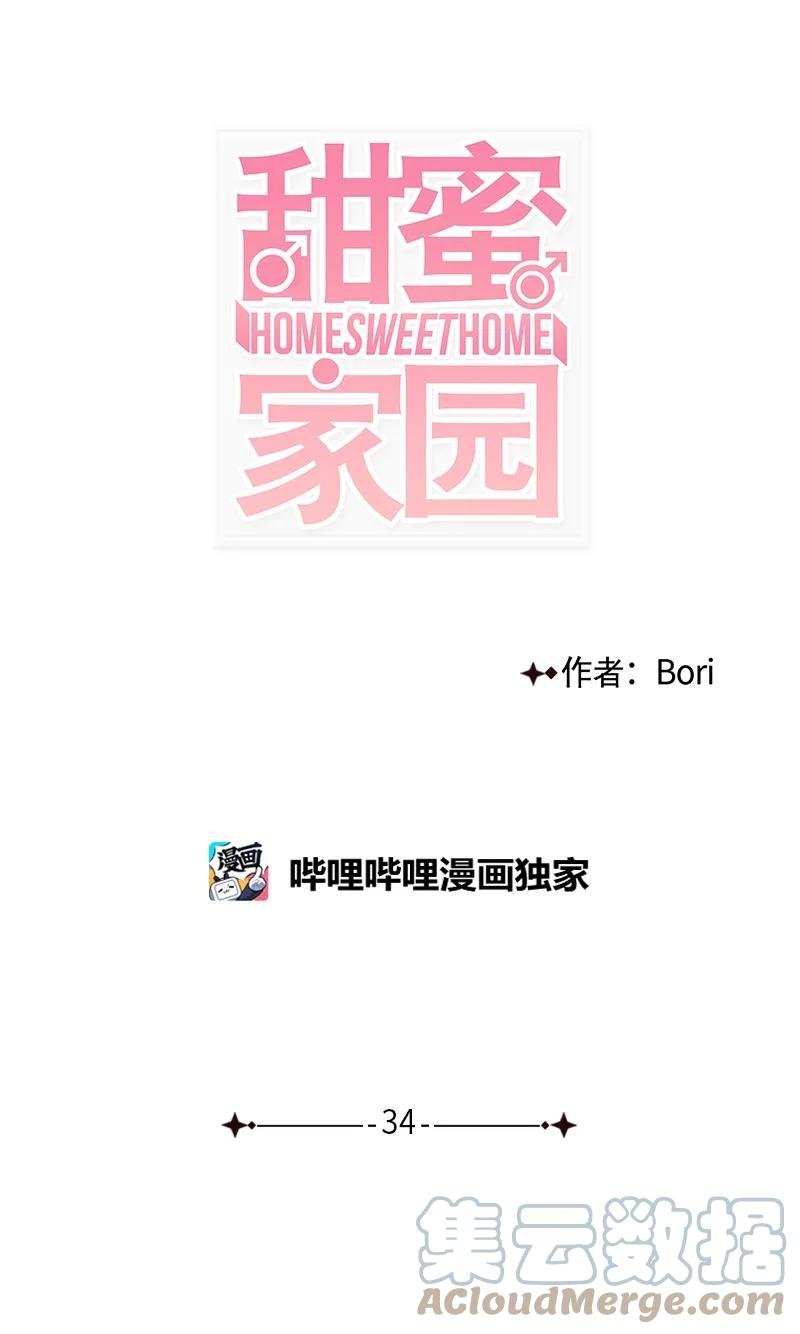 34 比预想的更令人心动