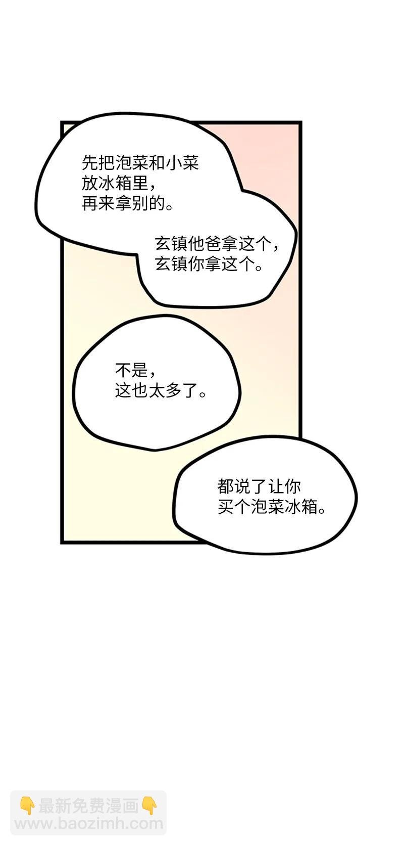 35 你考虑一下结婚的事吧