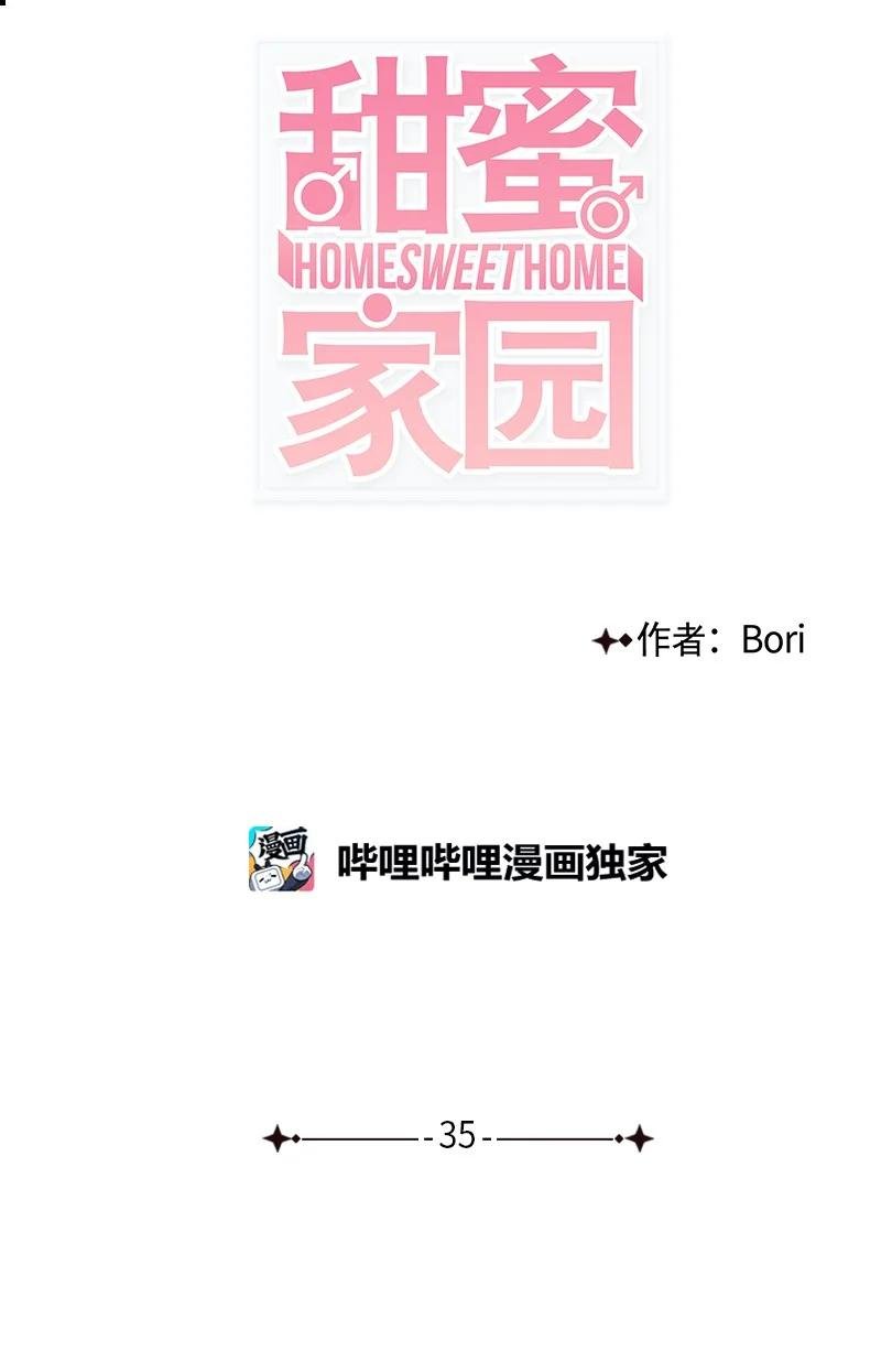 35 你考虑一下结婚的事吧