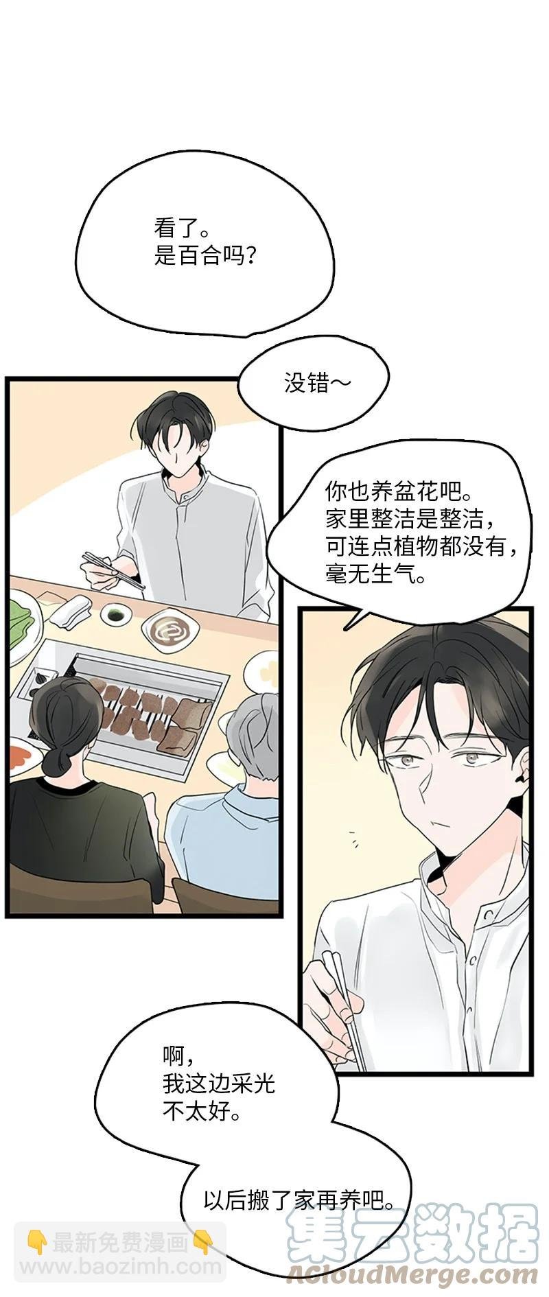 35 你考虑一下结婚的事吧
