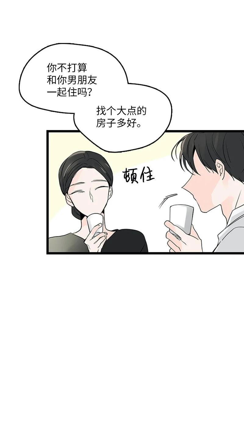35 你考虑一下结婚的事吧