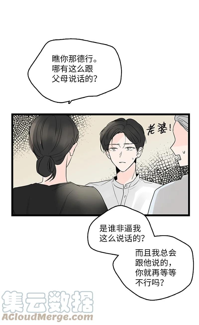 35 你考虑一下结婚的事吧