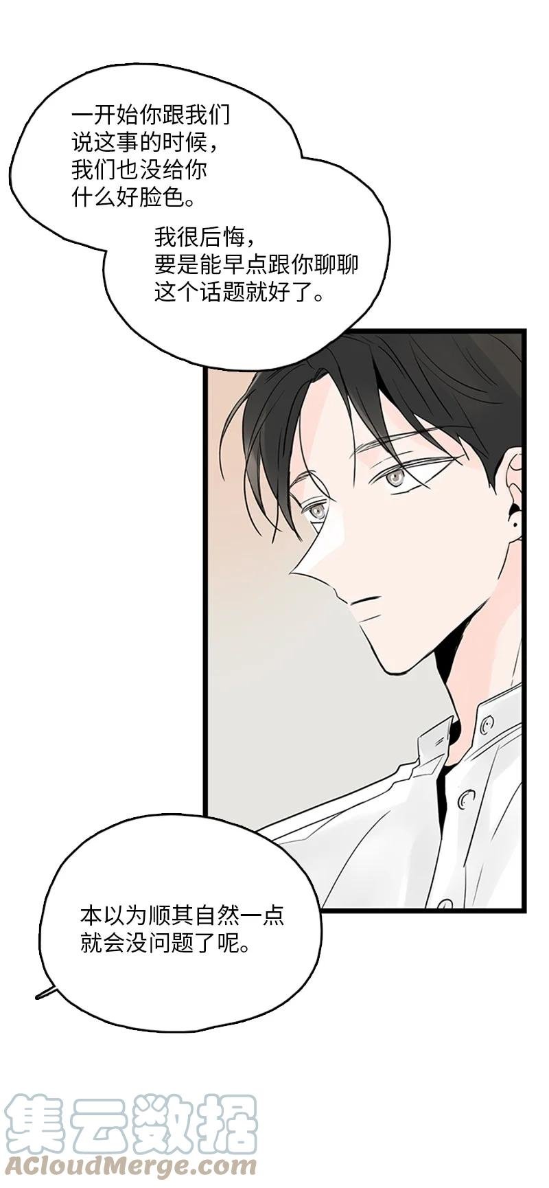 36 所以你要依赖我吗？