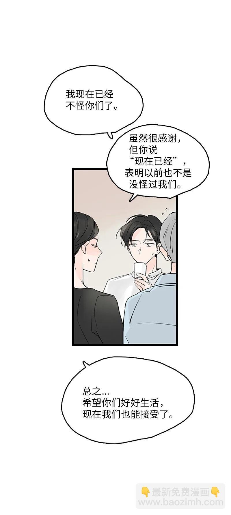 36 所以你要依赖我吗？