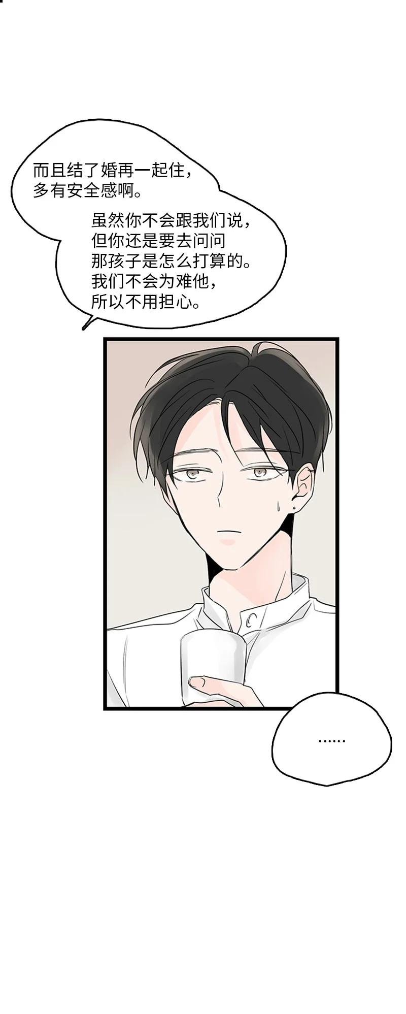 36 所以你要依赖我吗？