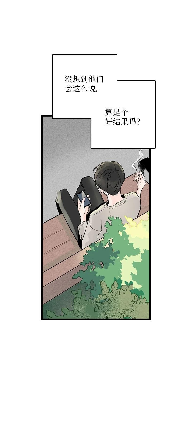 36 所以你要依赖我吗？