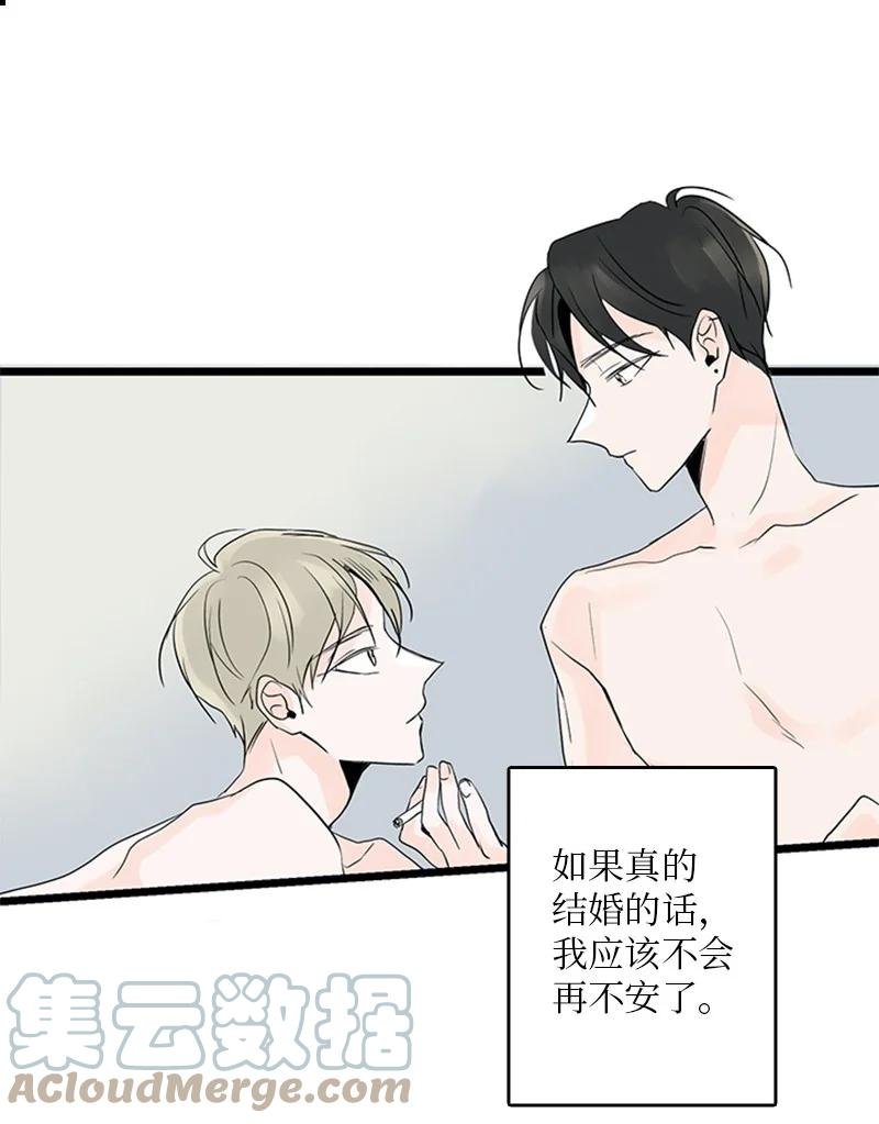 36 所以你要依赖我吗？