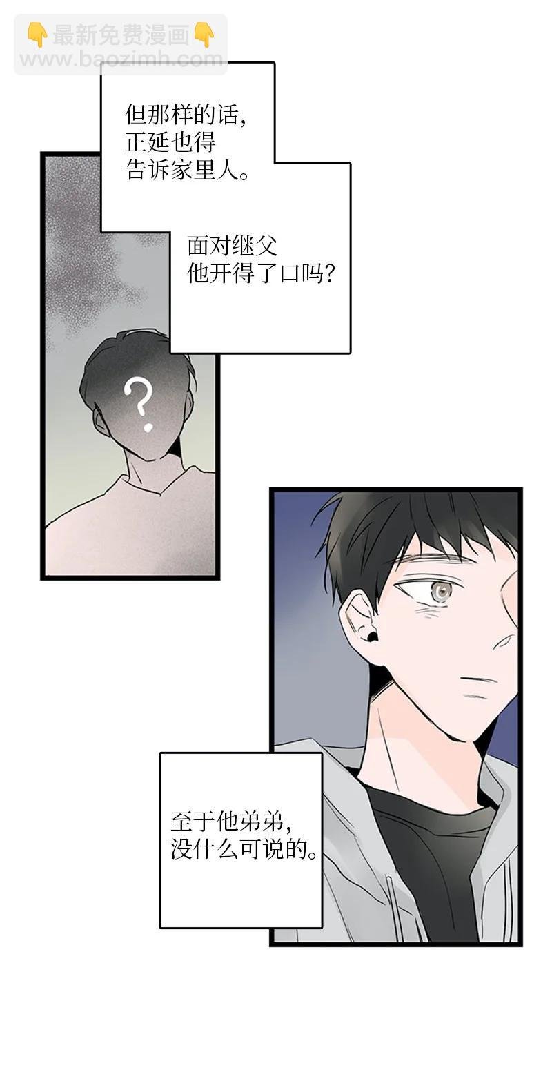 36 所以你要依赖我吗？