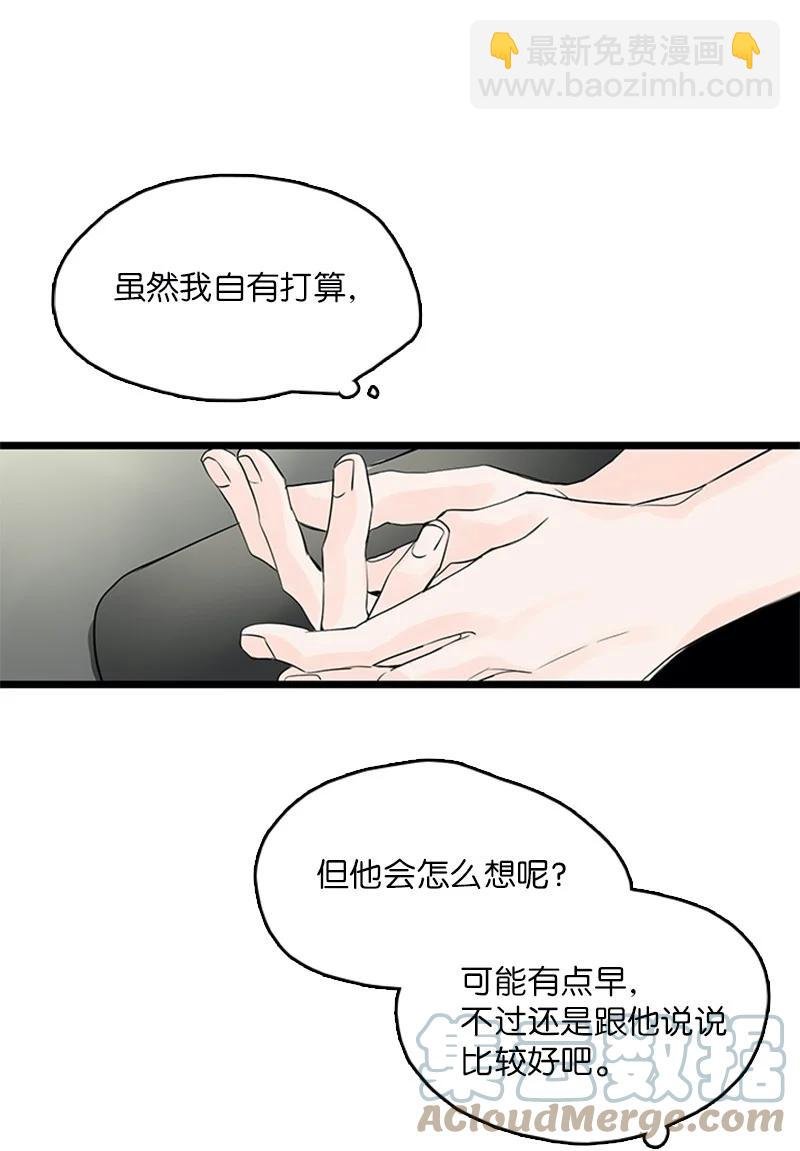 36 所以你要依赖我吗？
