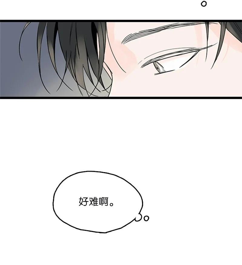 36 所以你要依赖我吗？