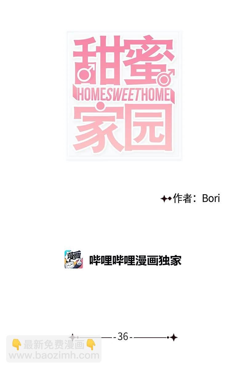 36 所以你要依赖我吗？