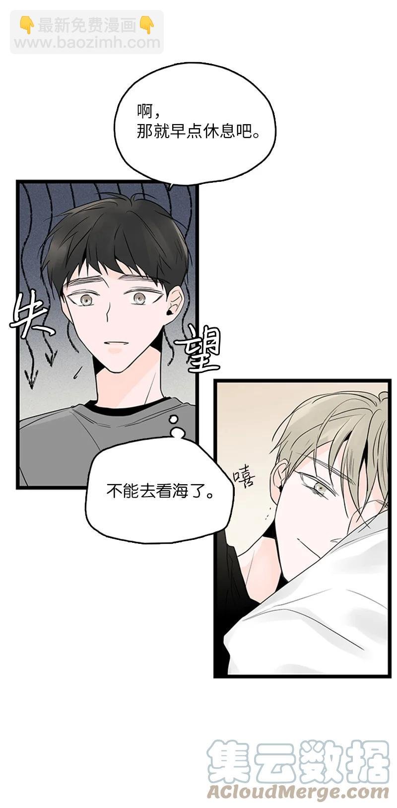 36 所以你要依赖我吗？