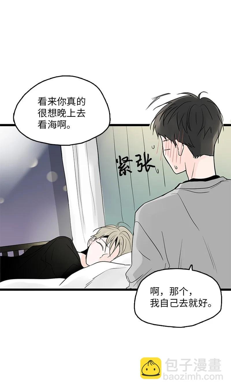 36 所以你要依赖我吗？