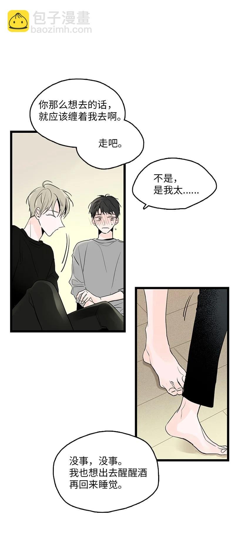 36 所以你要依赖我吗？