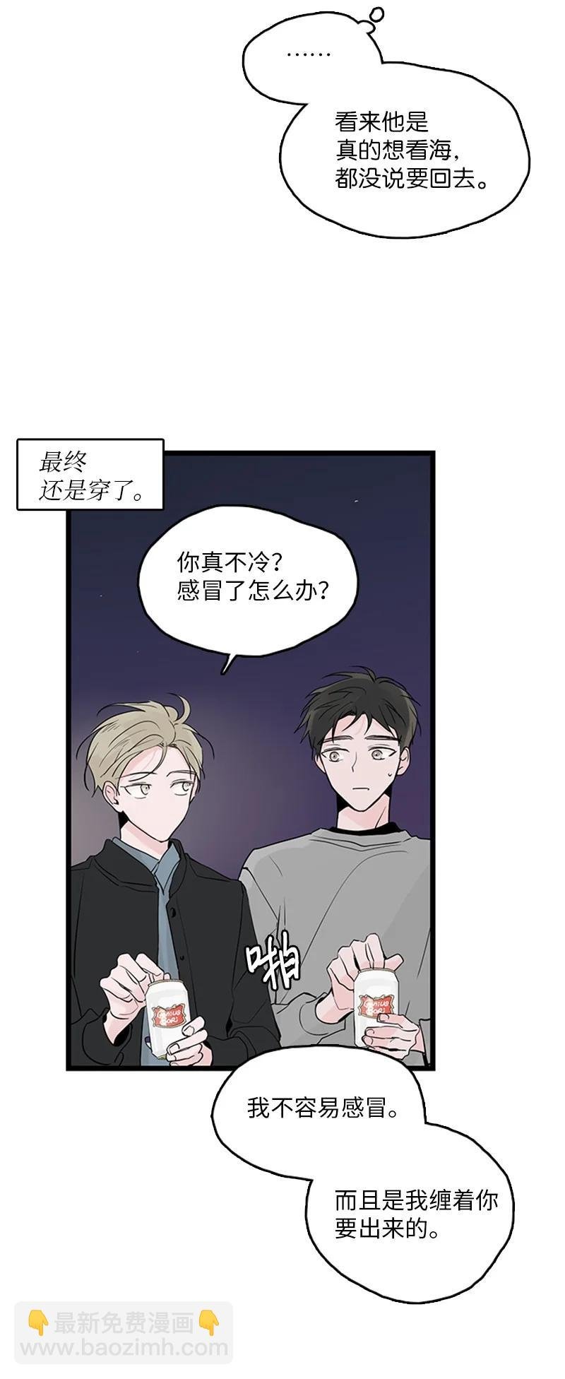 36 所以你要依赖我吗？