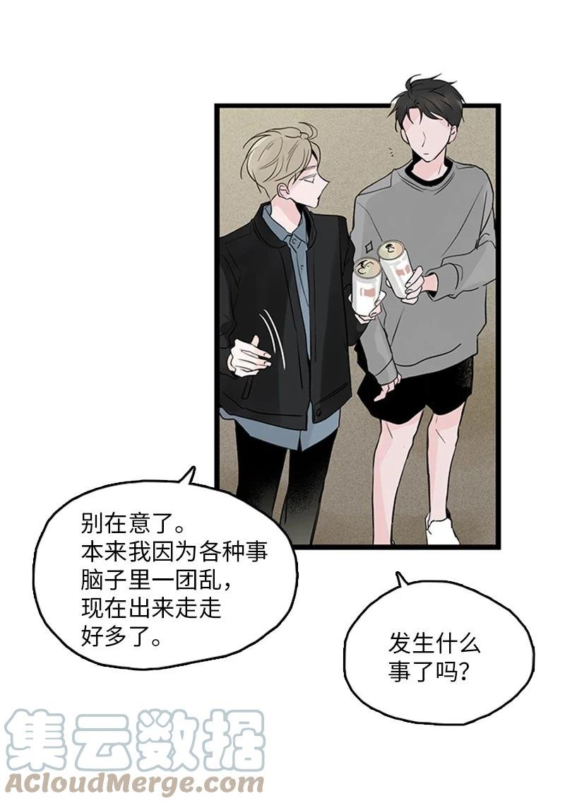 36 所以你要依赖我吗？