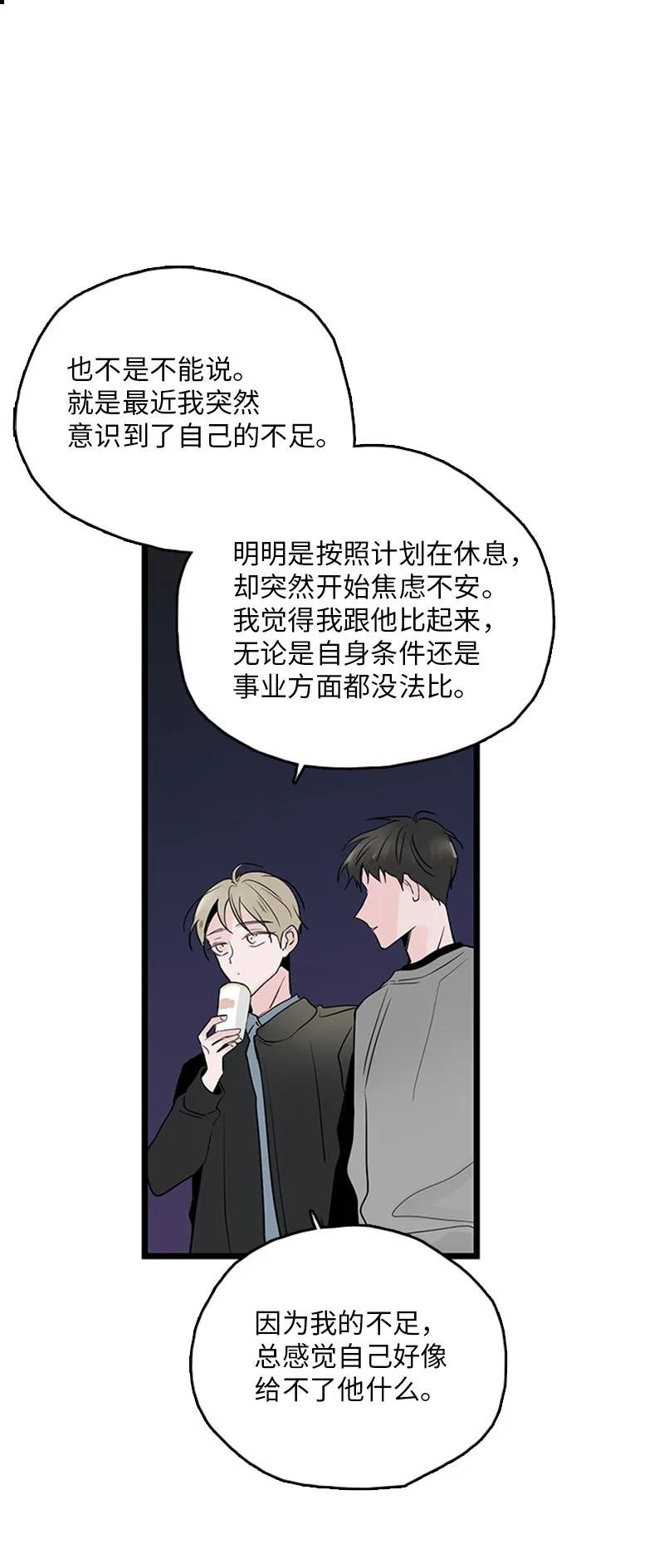 36 所以你要依赖我吗？
