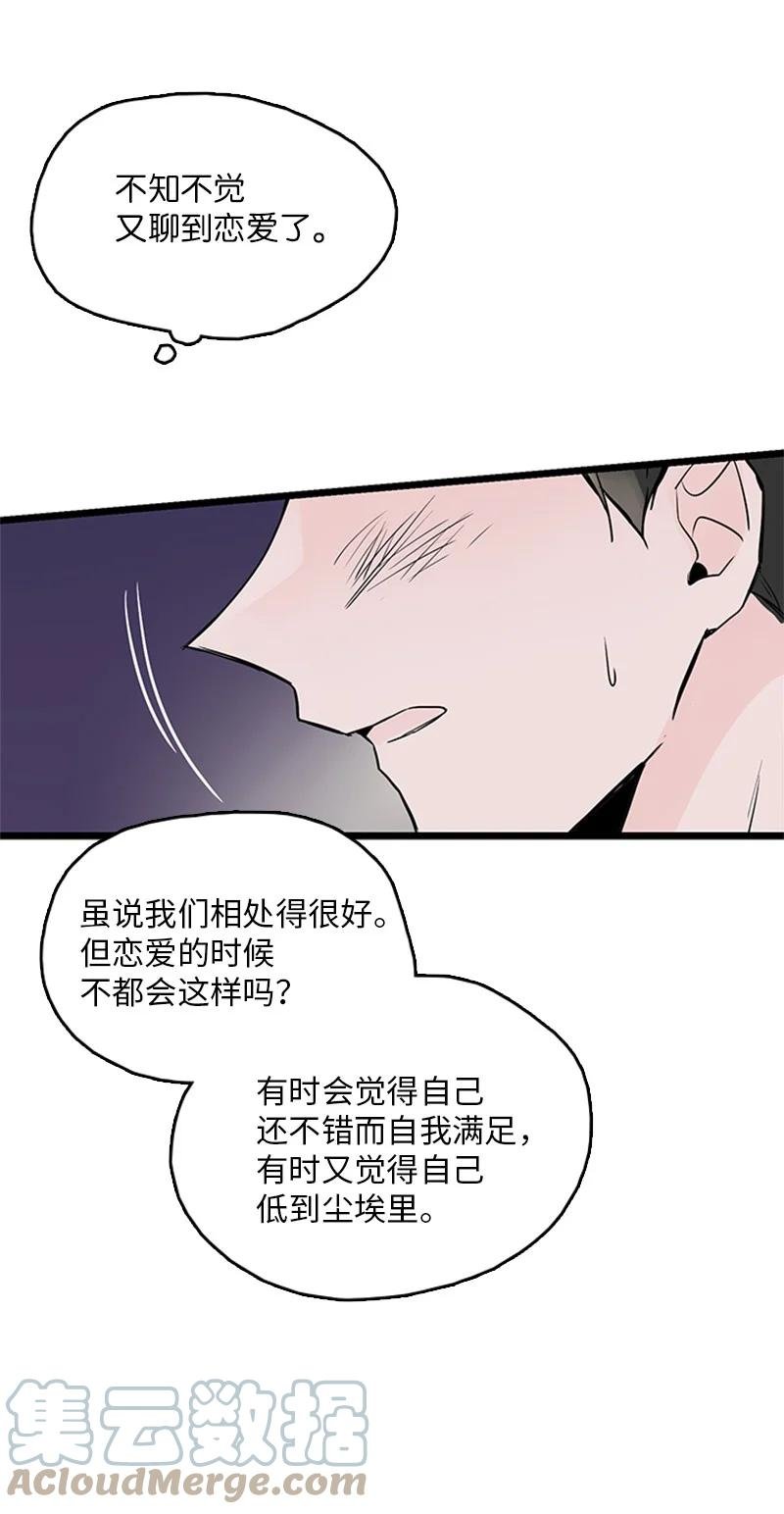 36 所以你要依赖我吗？