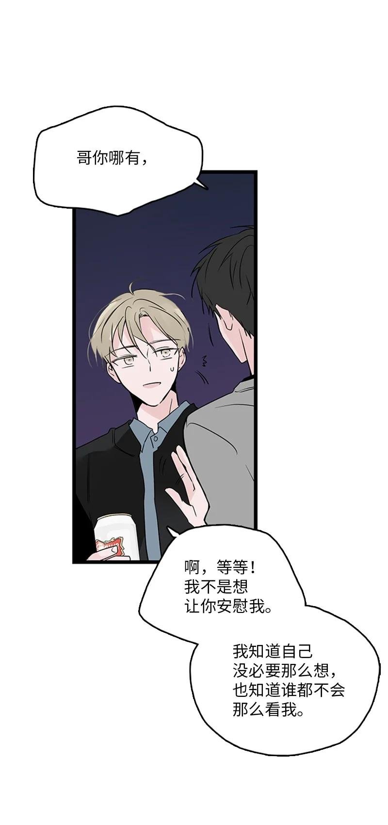 36 所以你要依赖我吗？