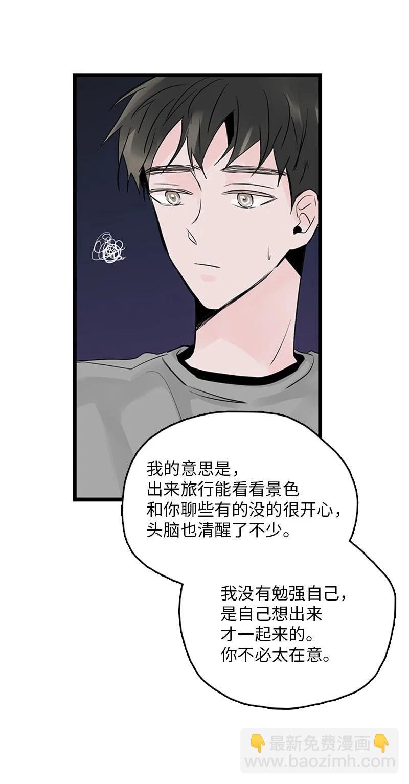 36 所以你要依赖我吗？