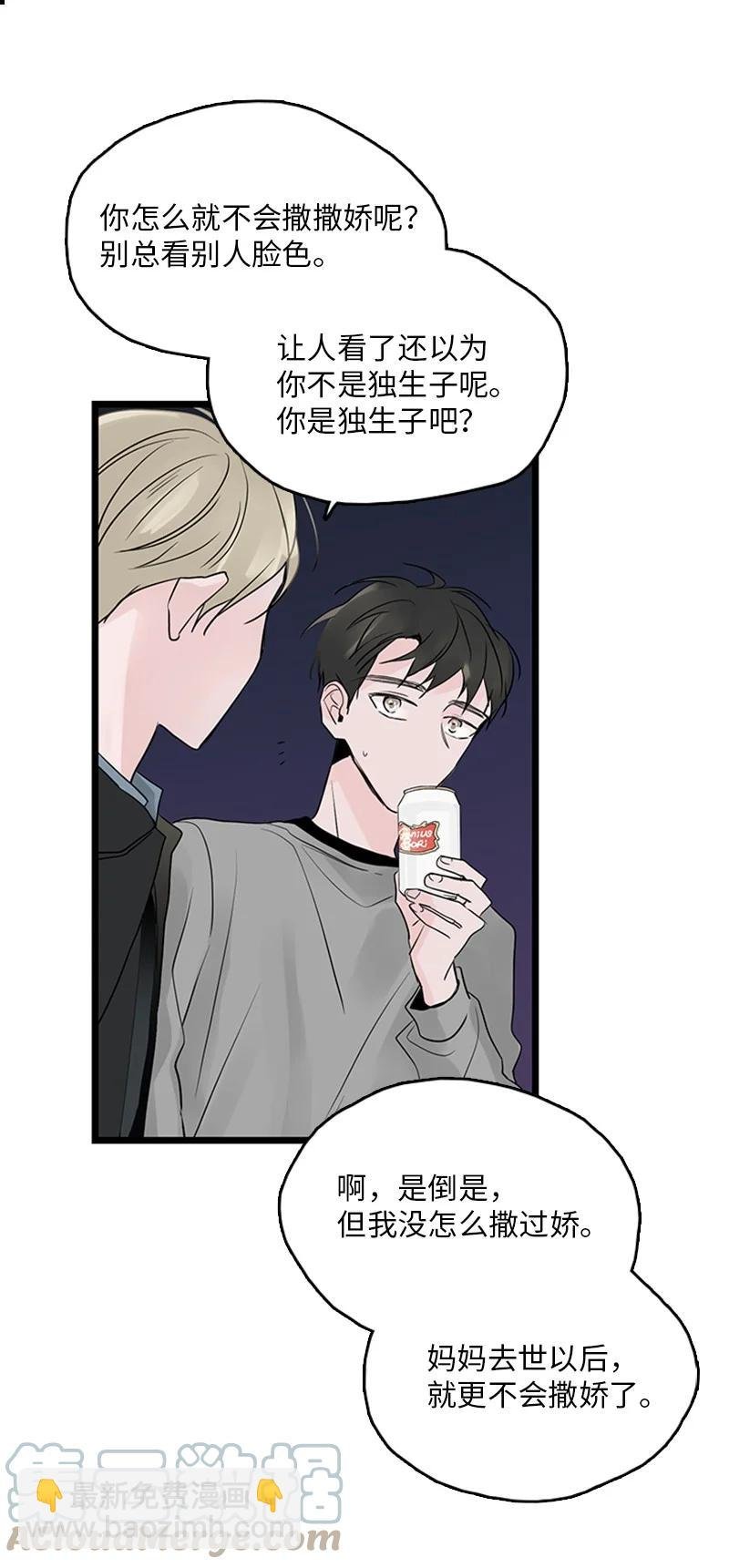 36 所以你要依赖我吗？