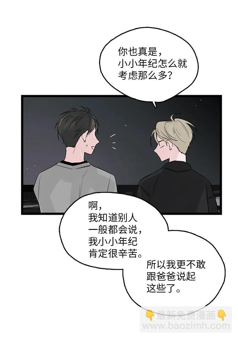 36 所以你要依赖我吗？
